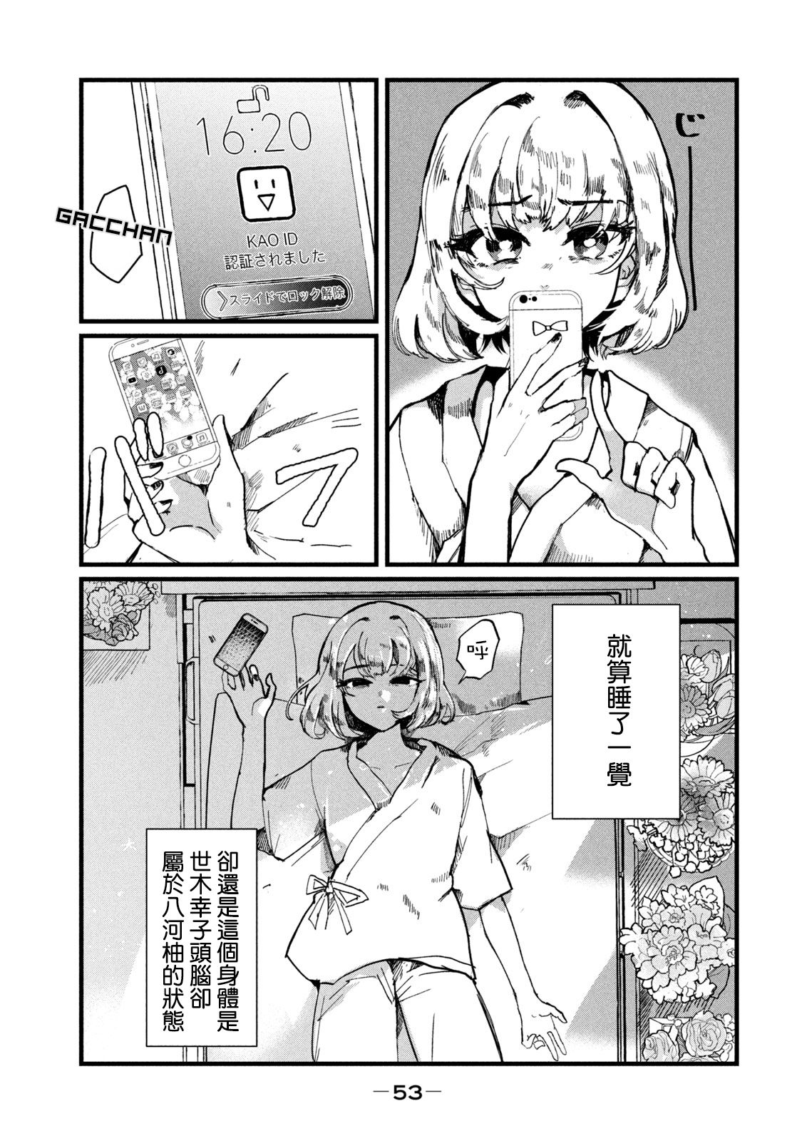 《能让这份爱画上休止符吗》漫画最新章节第2话免费下拉式在线观看章节第【1】张图片