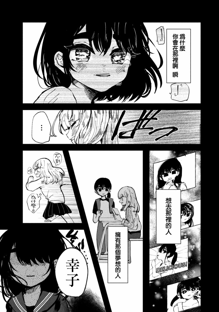 《能让这份爱画上休止符吗》漫画最新章节第20话免费下拉式在线观看章节第【7】张图片