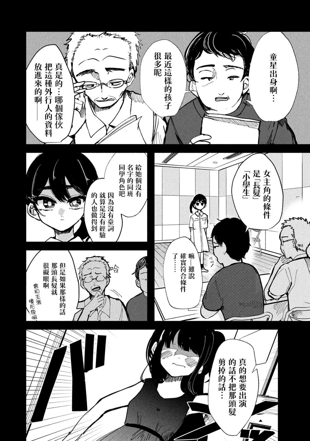 《能让这份爱画上休止符吗》漫画最新章节第14话免费下拉式在线观看章节第【8】张图片