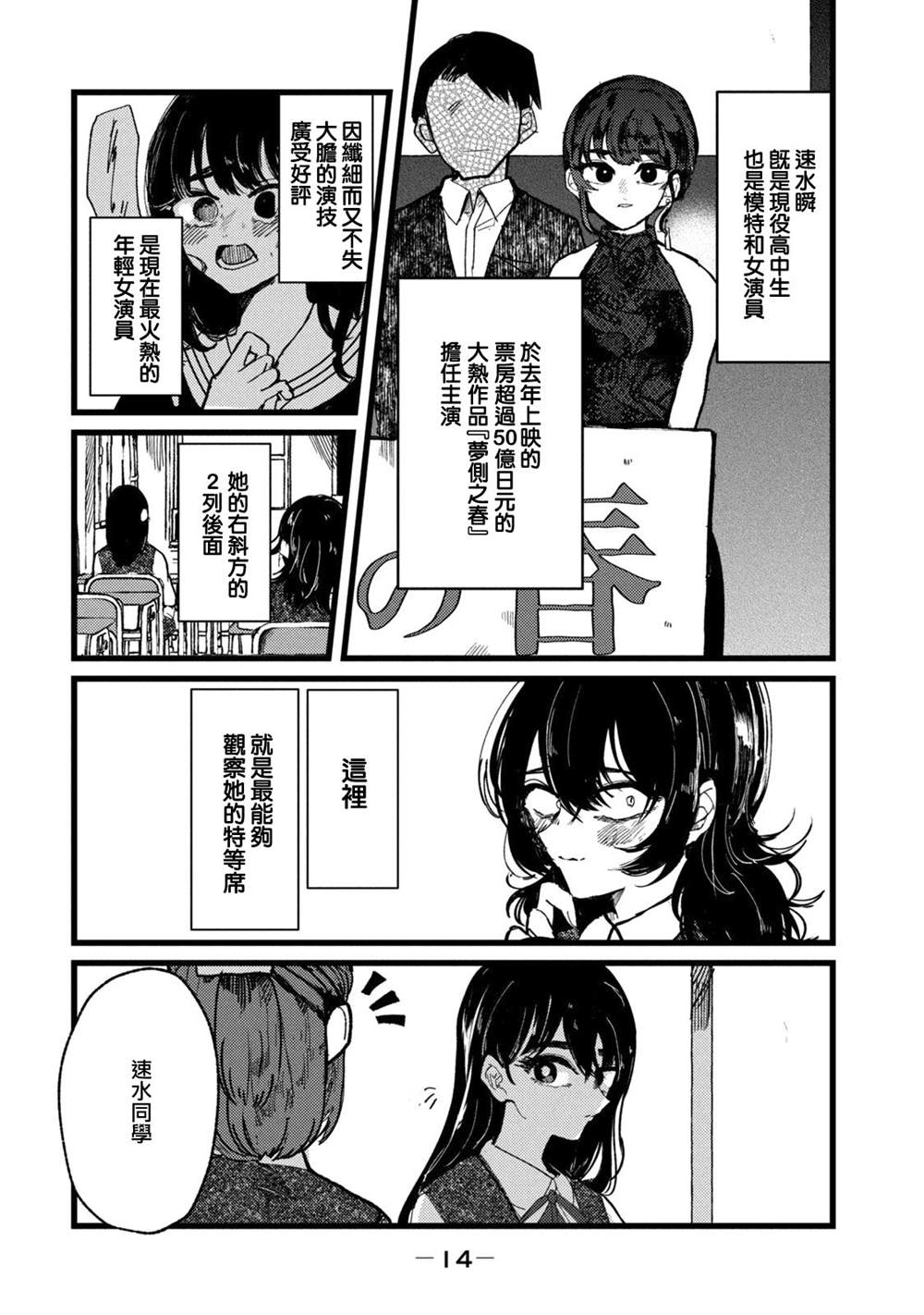 《能让这份爱画上休止符吗》漫画最新章节第1话免费下拉式在线观看章节第【12】张图片