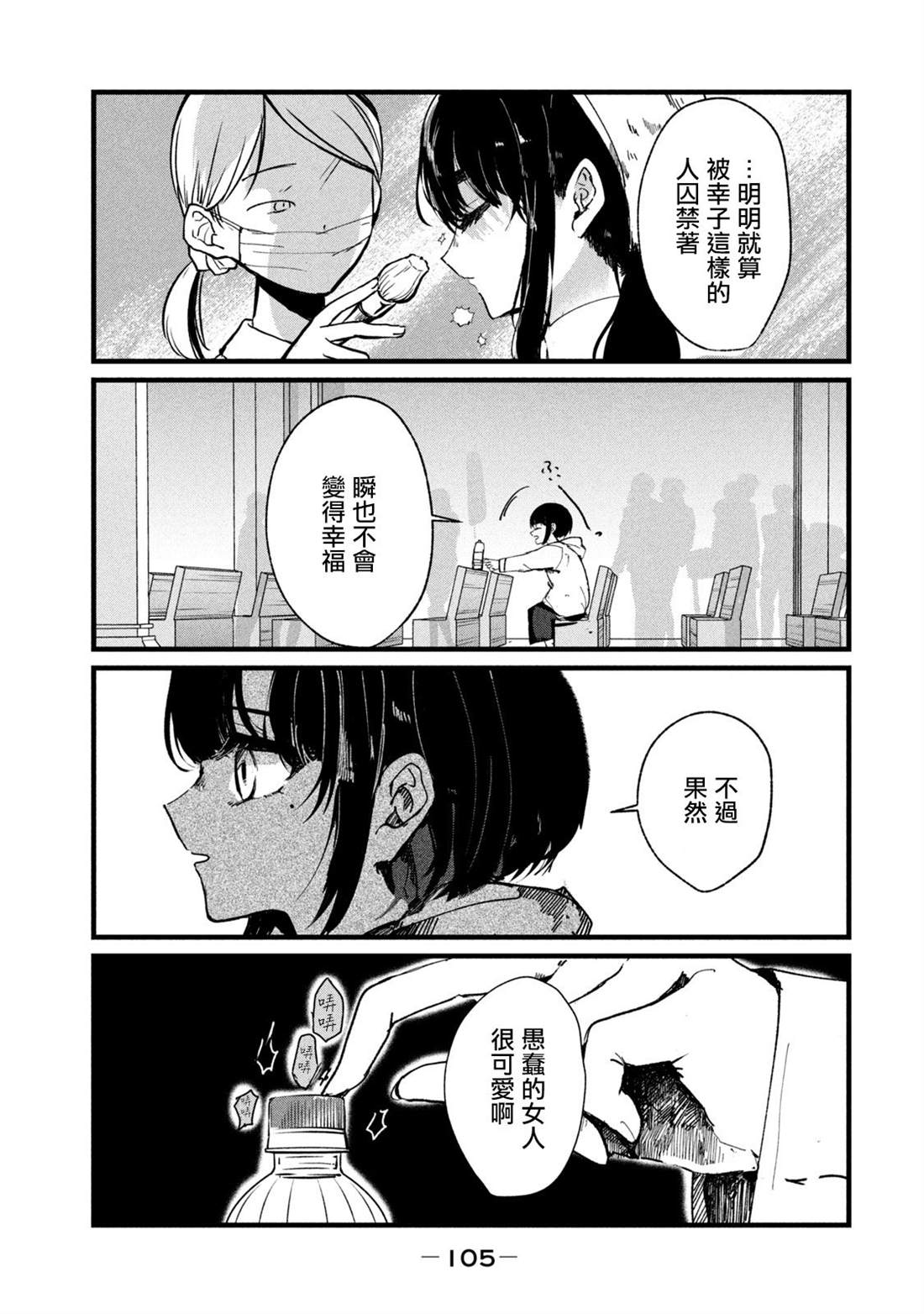 《能让这份爱画上休止符吗》漫画最新章节第12话免费下拉式在线观看章节第【19】张图片