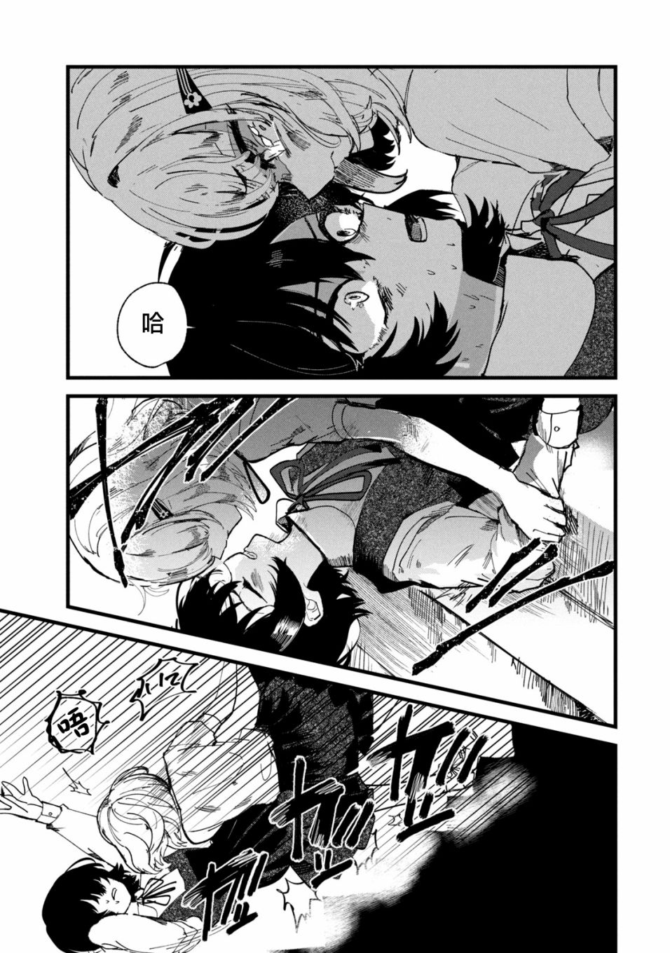 《能让这份爱画上休止符吗》漫画最新章节第28话免费下拉式在线观看章节第【15】张图片