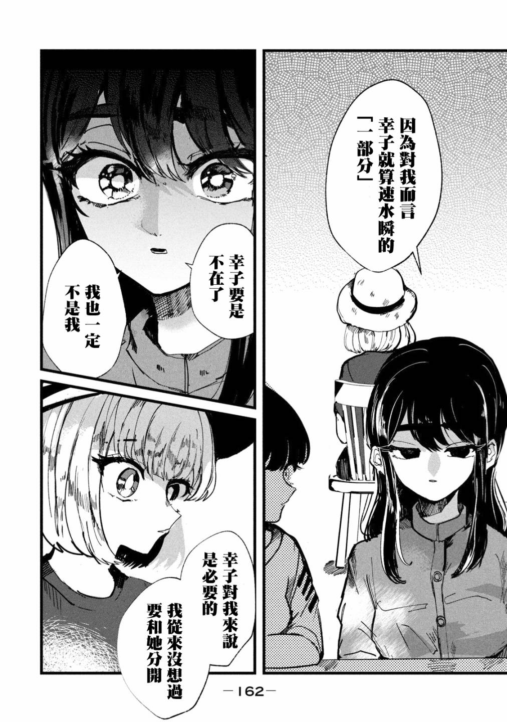 《能让这份爱画上休止符吗》漫画最新章节第15话免费下拉式在线观看章节第【14】张图片