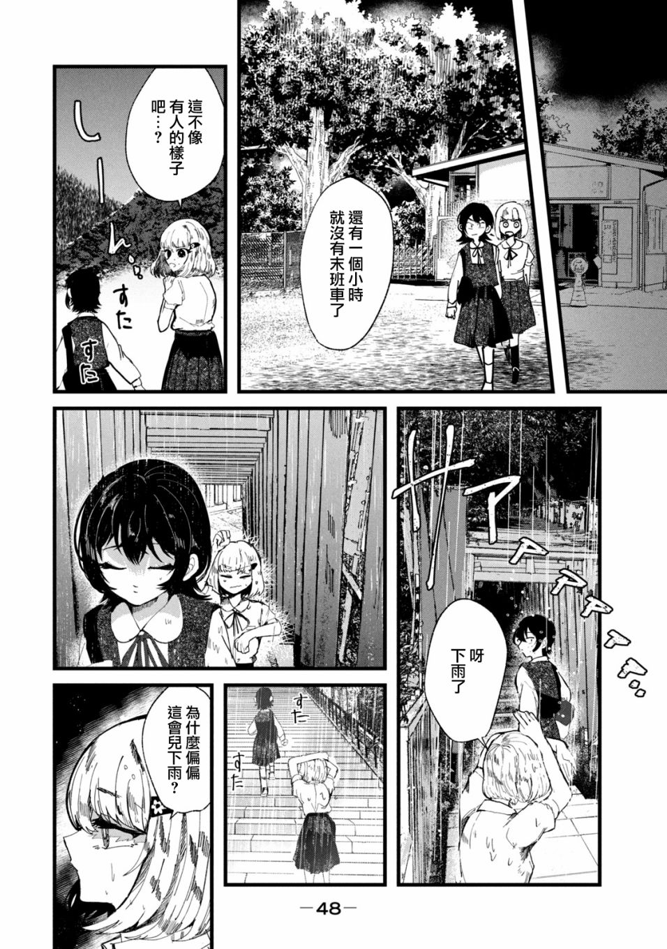 《能让这份爱画上休止符吗》漫画最新章节第28话免费下拉式在线观看章节第【6】张图片