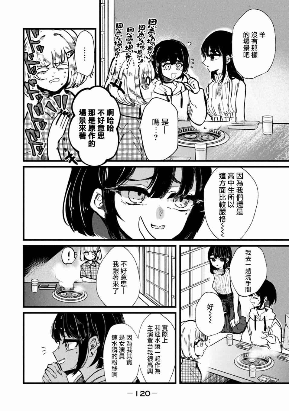 《能让这份爱画上休止符吗》漫画最新章节第13话免费下拉式在线观看章节第【12】张图片