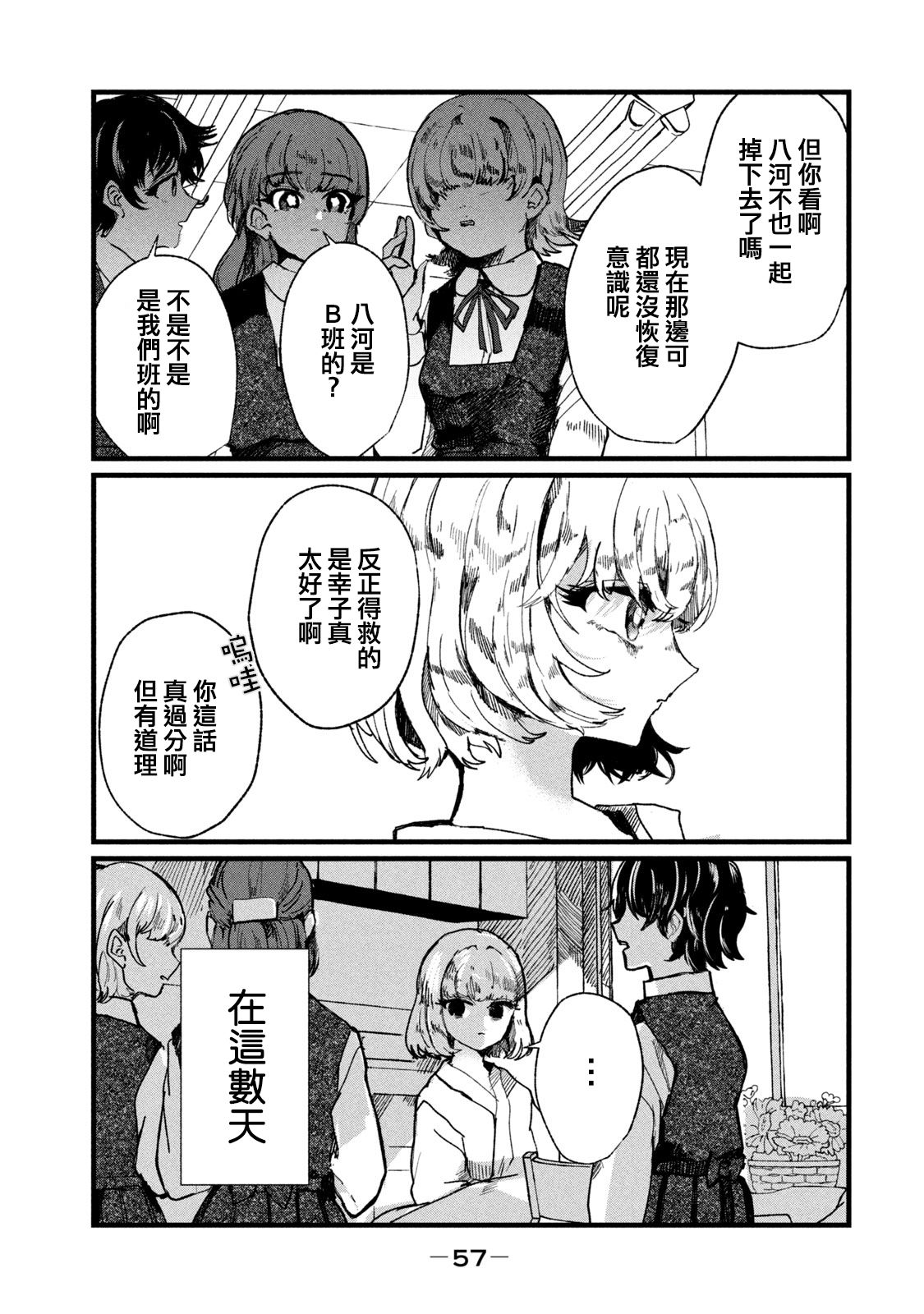 《能让这份爱画上休止符吗》漫画最新章节第2话免费下拉式在线观看章节第【5】张图片