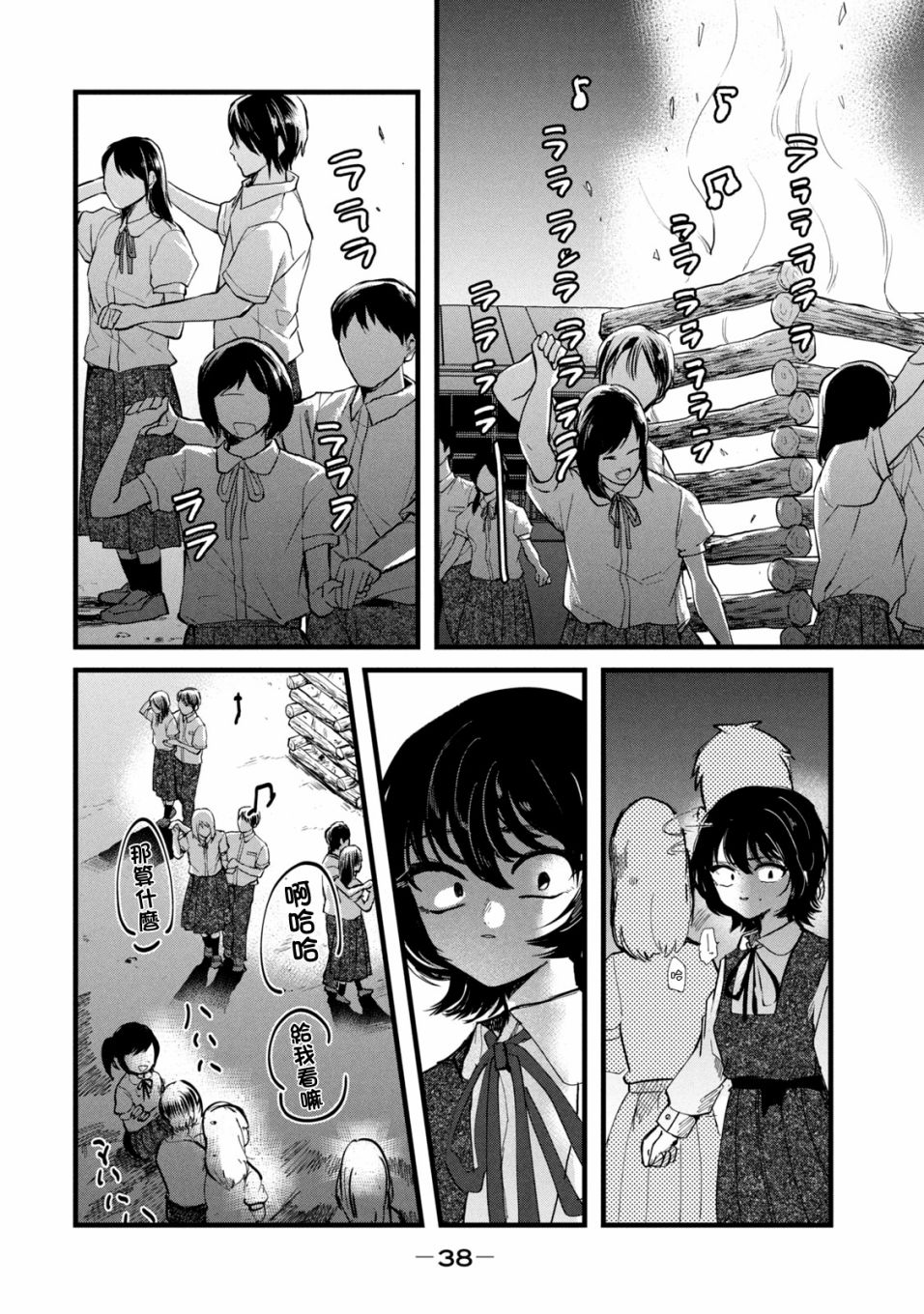 《能让这份爱画上休止符吗》漫画最新章节第27话免费下拉式在线观看章节第【18】张图片