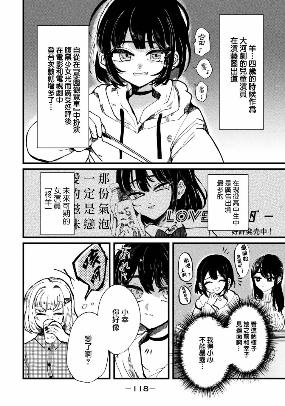 《能让这份爱画上休止符吗》漫画最新章节第13话免费下拉式在线观看章节第【10】张图片