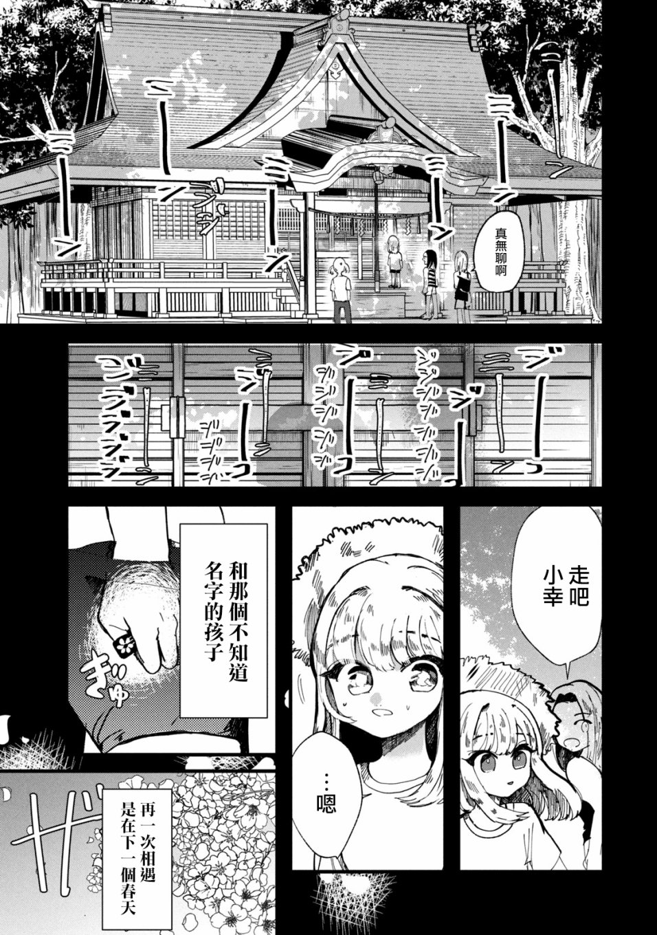 《能让这份爱画上休止符吗》漫画最新章节第19话免费下拉式在线观看章节第【13】张图片