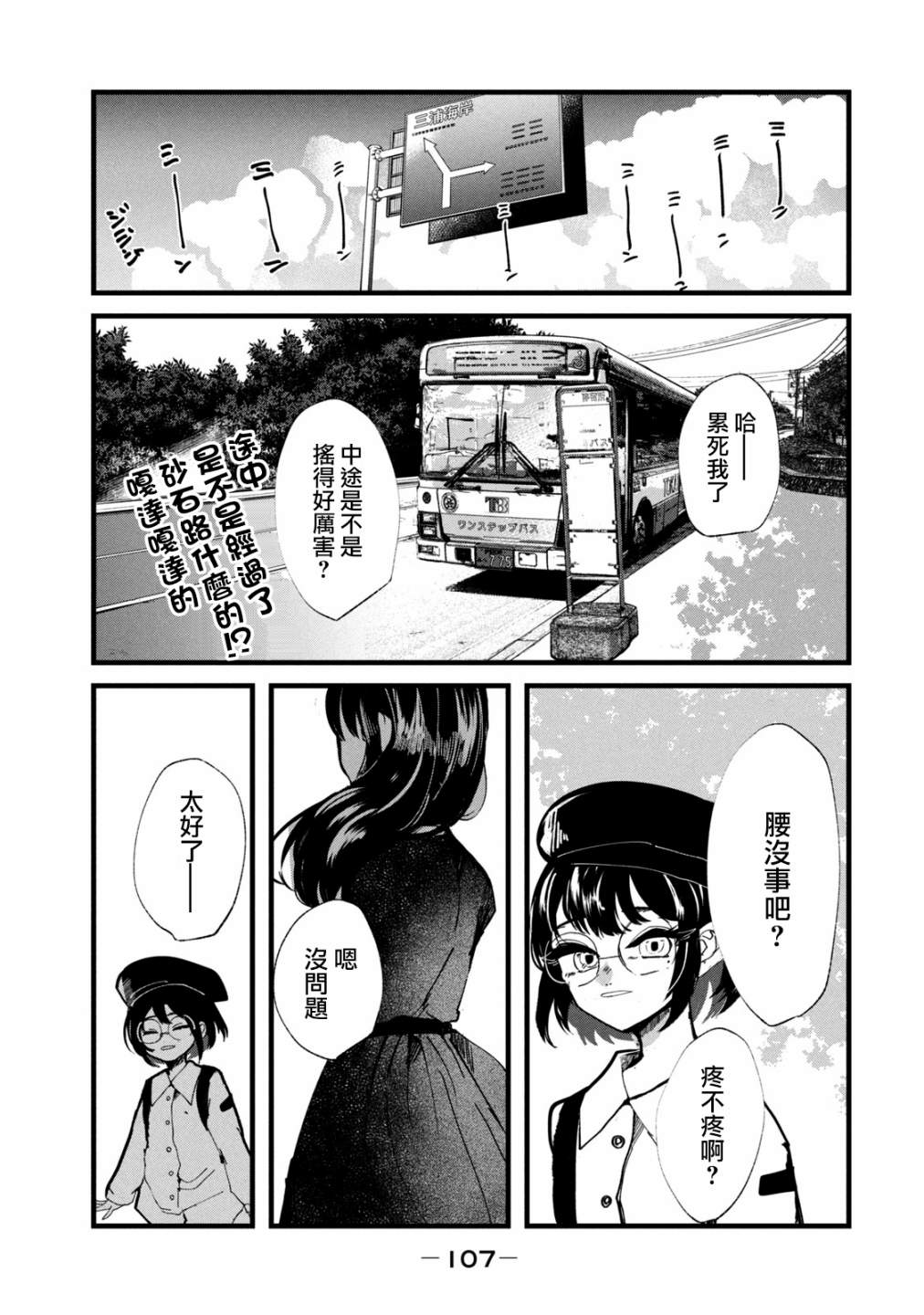 《能让这份爱画上休止符吗》漫画最新章节第21话免费下拉式在线观看章节第【19】张图片