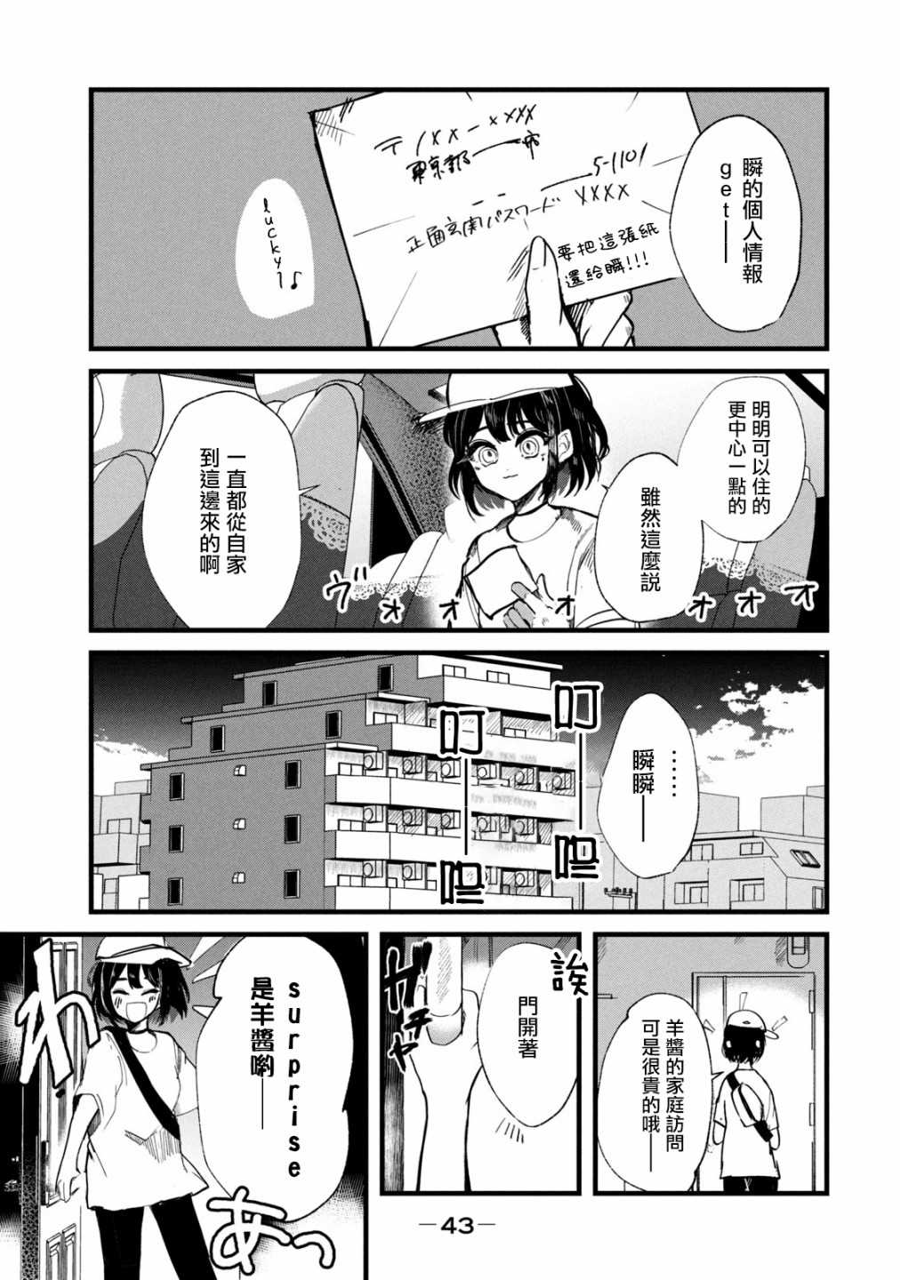 《能让这份爱画上休止符吗》漫画最新章节第18话免费下拉式在线观看章节第【18】张图片