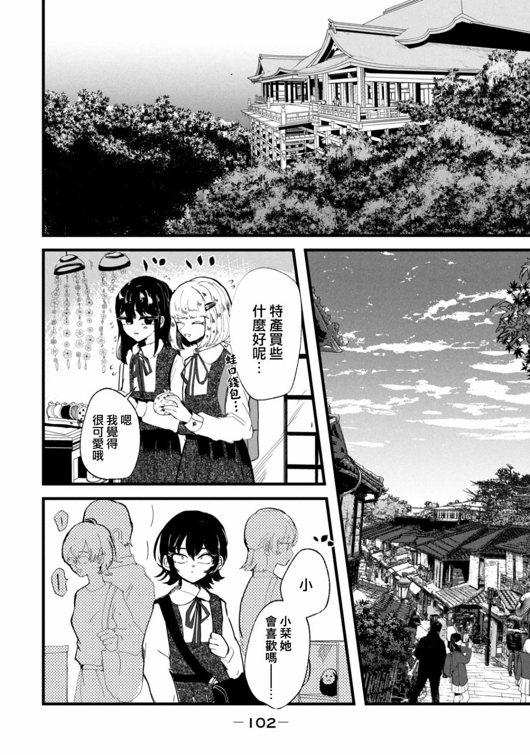 《能让这份爱画上休止符吗》漫画最新章节第31话免费下拉式在线观看章节第【4】张图片