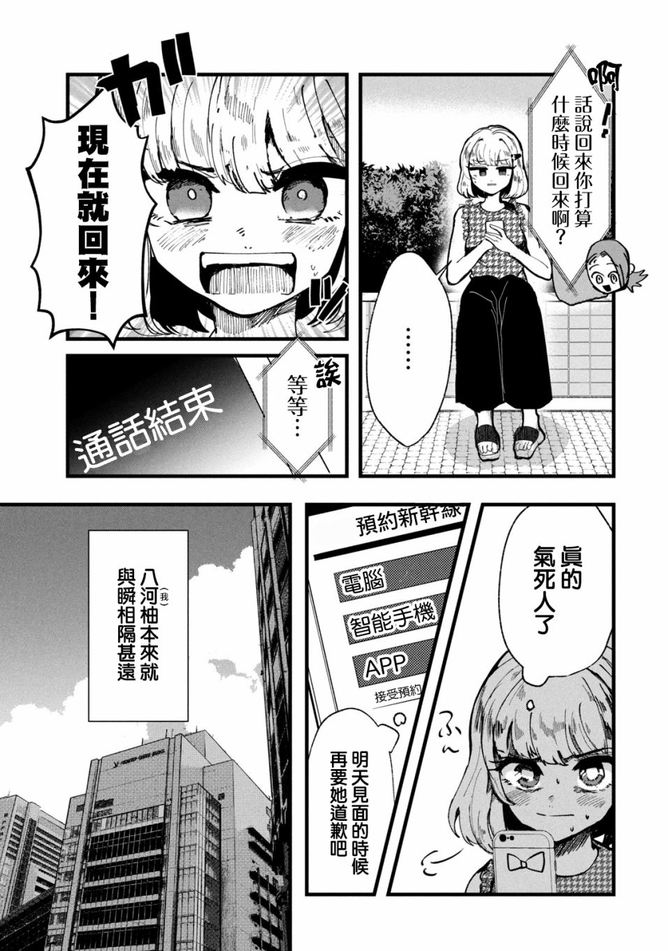 《能让这份爱画上休止符吗》漫画最新章节第17话免费下拉式在线观看章节第【17】张图片