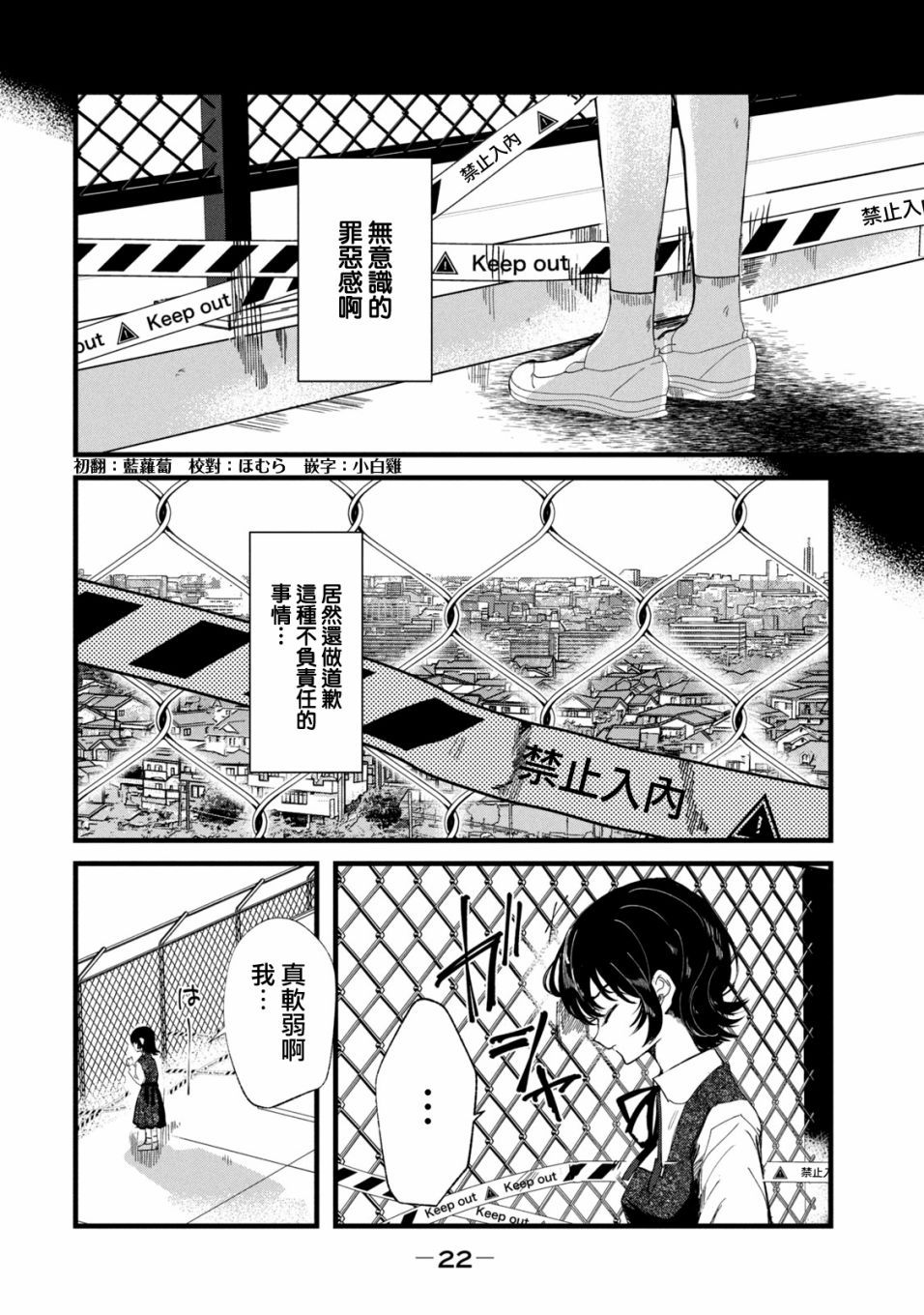 《能让这份爱画上休止符吗》漫画最新章节第27话免费下拉式在线观看章节第【2】张图片