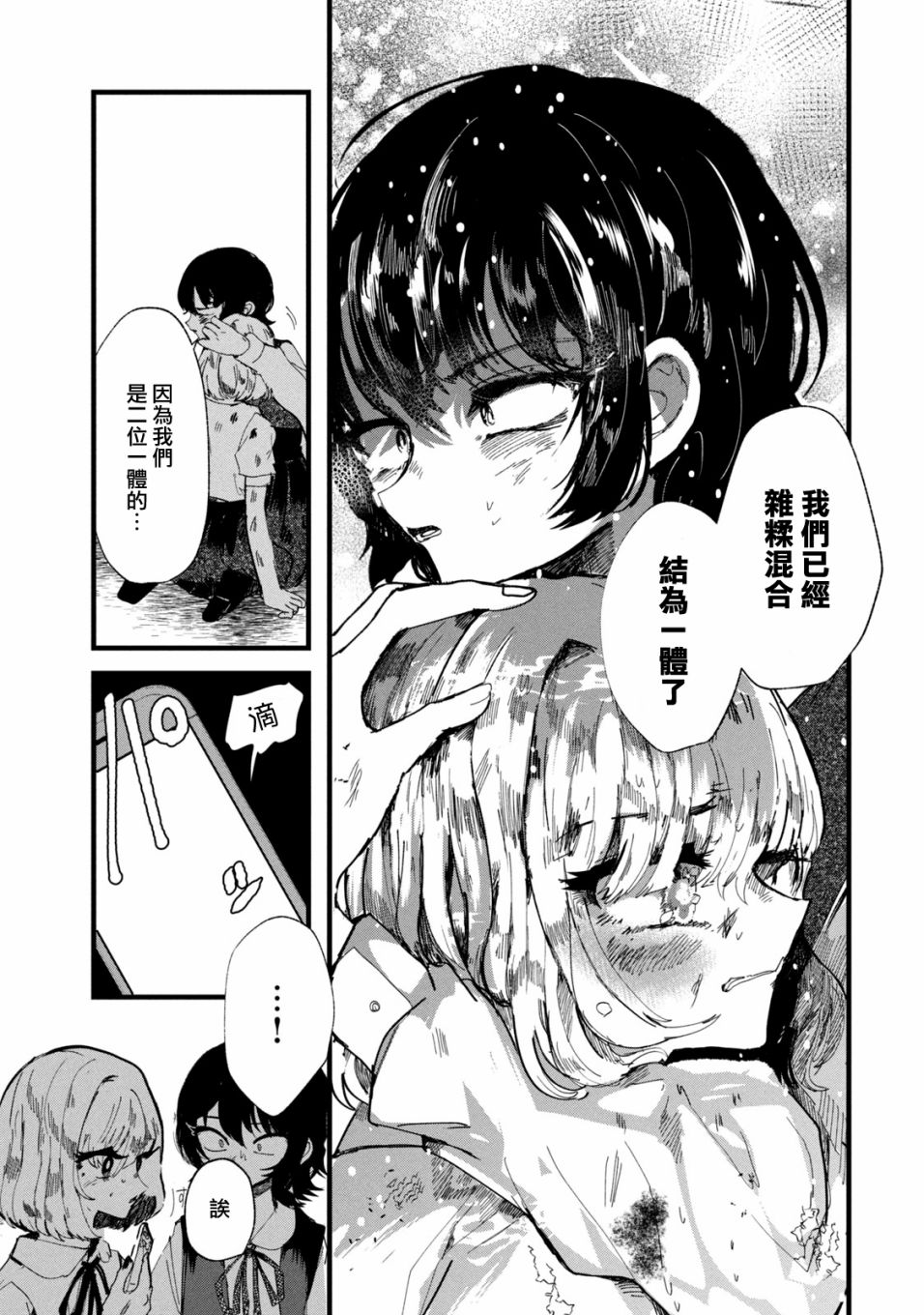 《能让这份爱画上休止符吗》漫画最新章节第28话免费下拉式在线观看章节第【19】张图片