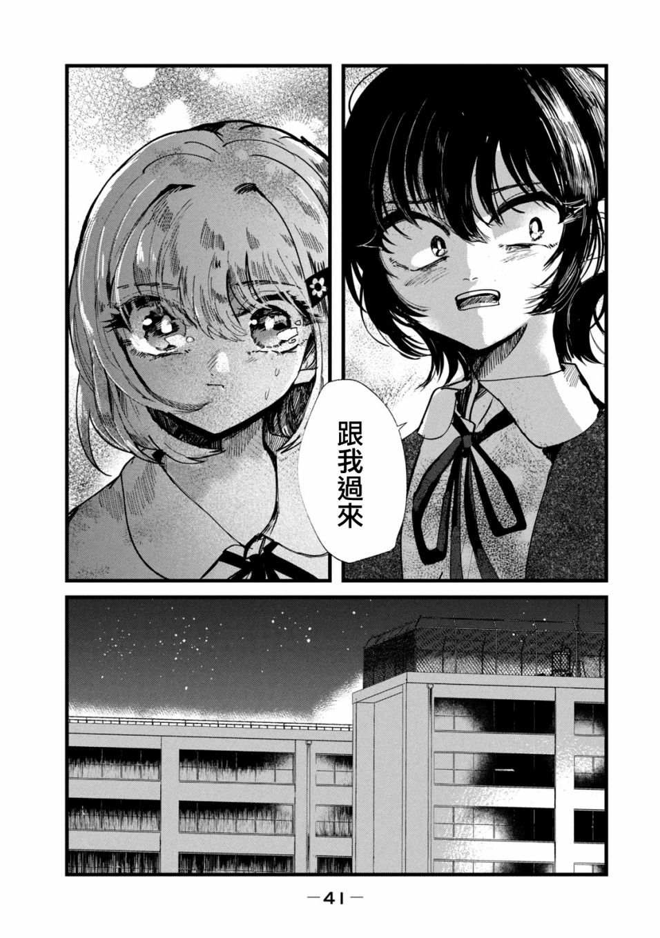 《能让这份爱画上休止符吗》漫画最新章节第27话免费下拉式在线观看章节第【21】张图片