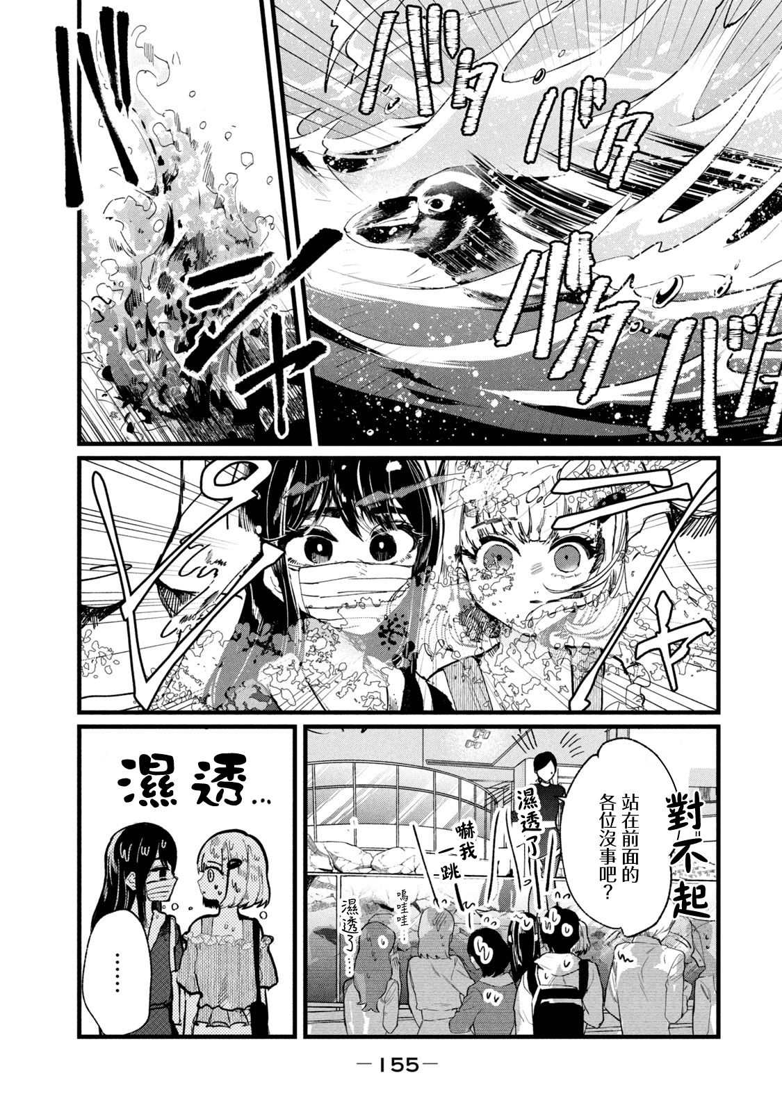 《能让这份爱画上休止符吗》漫画最新章节第6话免费下拉式在线观看章节第【11】张图片