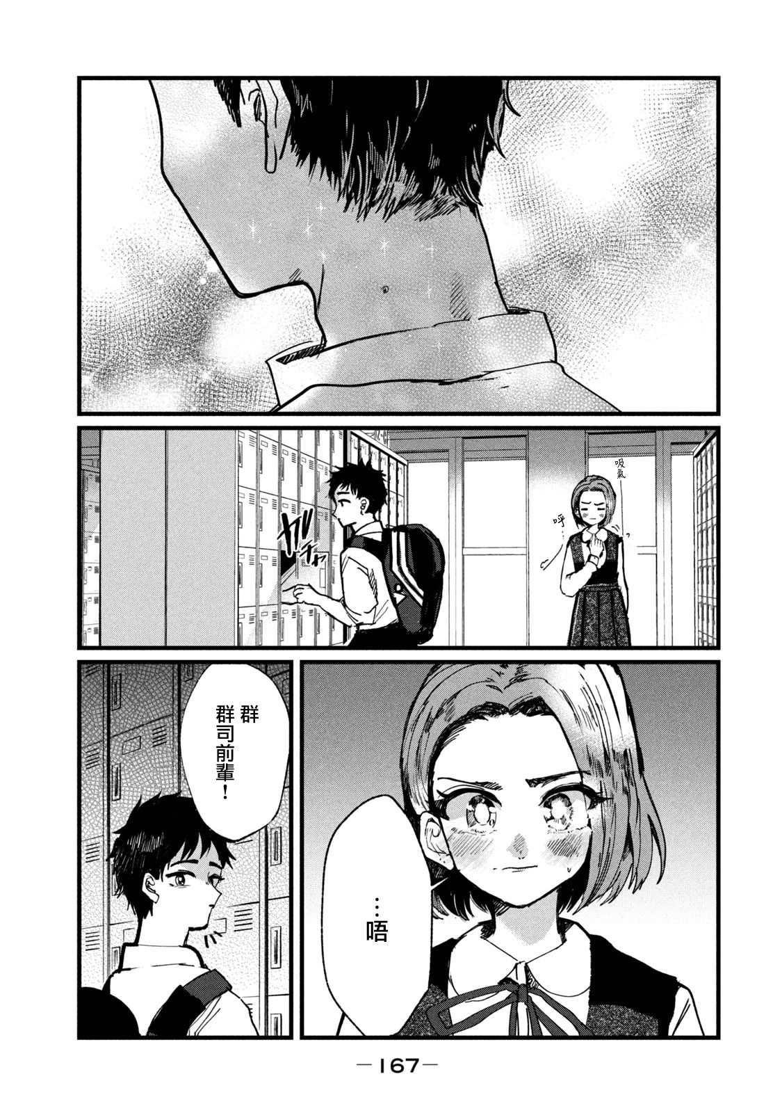 《能让这份爱画上休止符吗》漫画最新章节第7话免费下拉式在线观看章节第【1】张图片