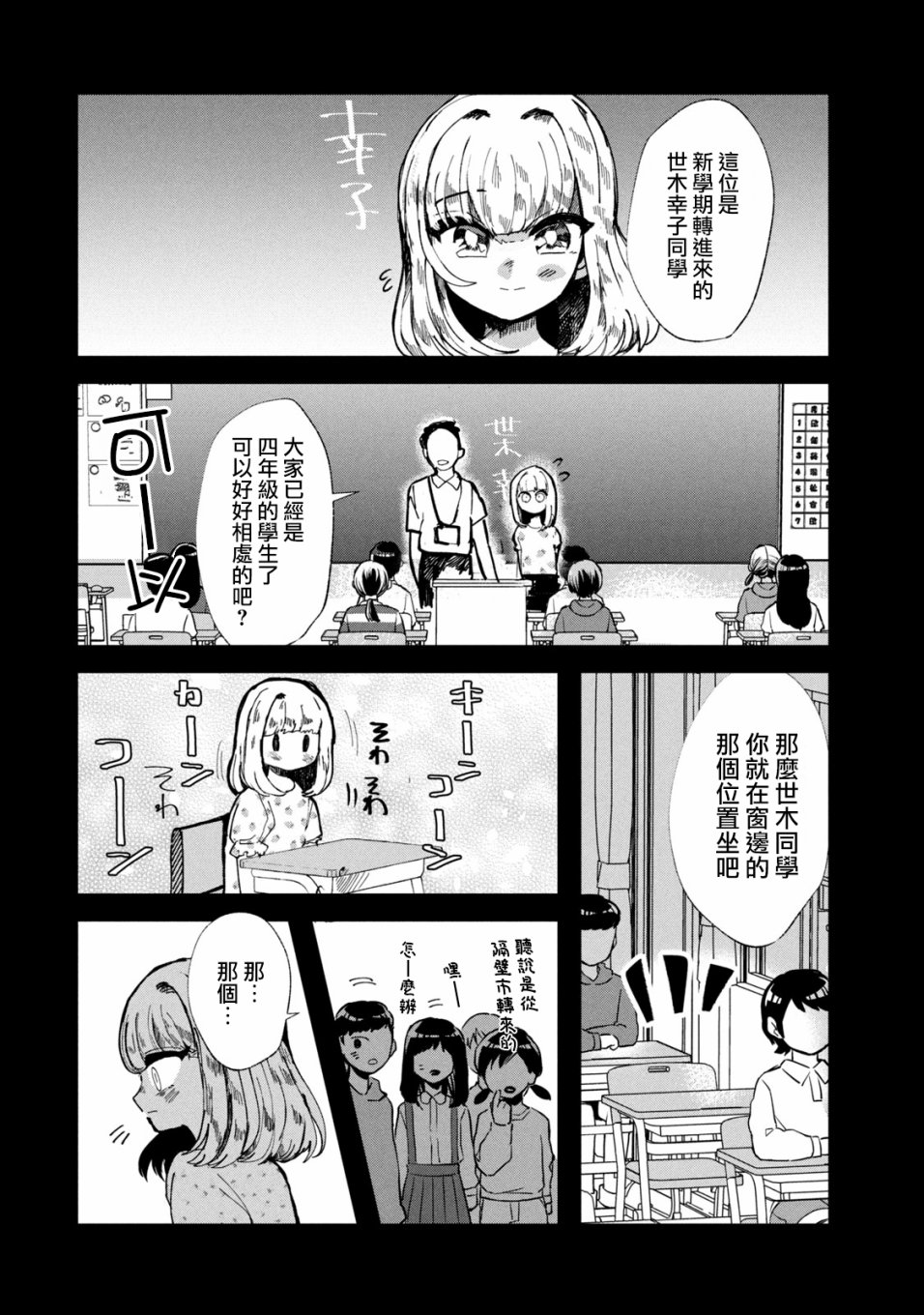 《能让这份爱画上休止符吗》漫画最新章节第19话免费下拉式在线观看章节第【14】张图片