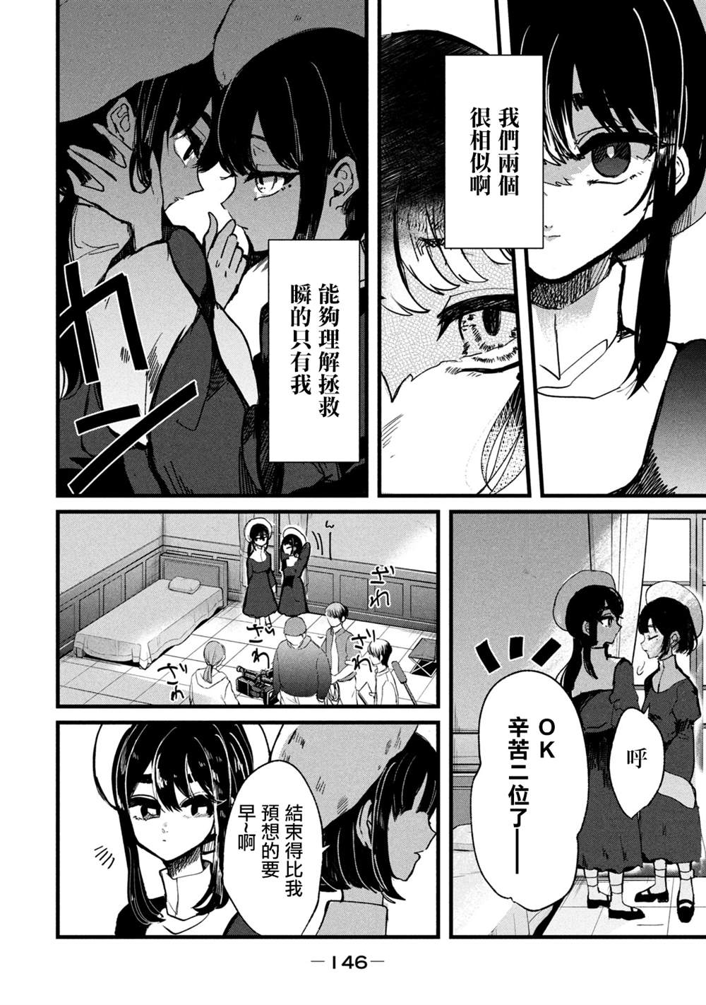 《能让这份爱画上休止符吗》漫画最新章节第14话免费下拉式在线观看章节第【14】张图片