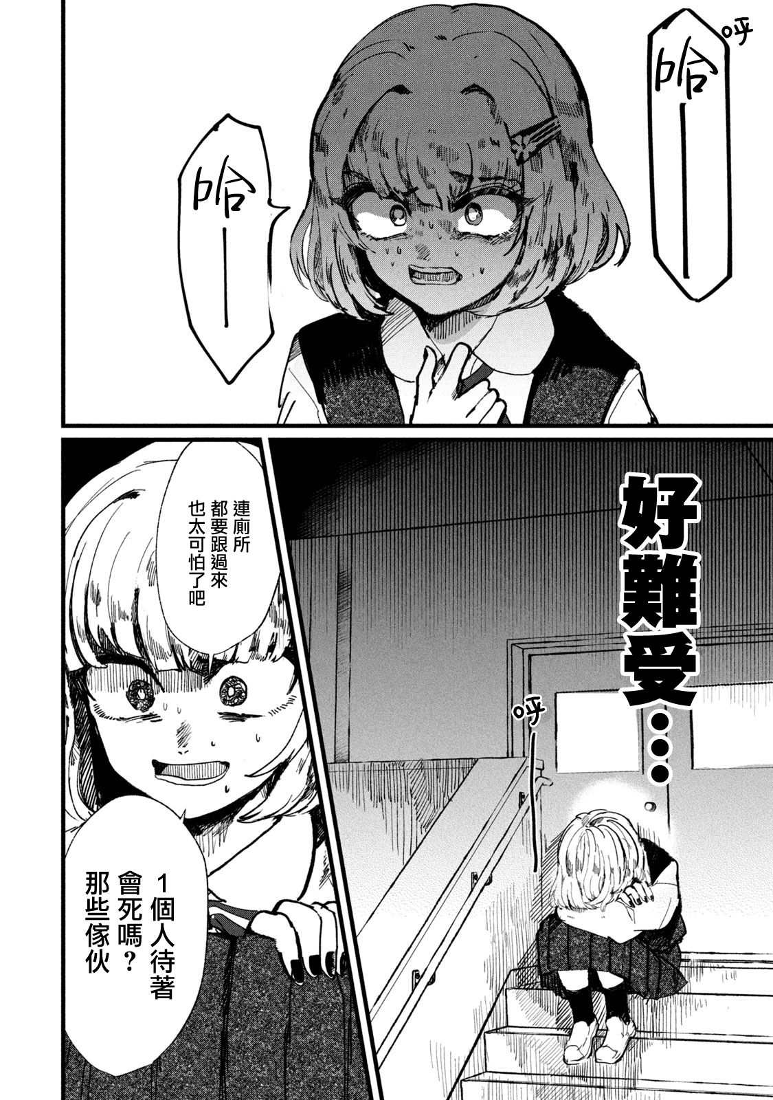 《能让这份爱画上休止符吗》漫画最新章节第5话免费下拉式在线观看章节第【11】张图片