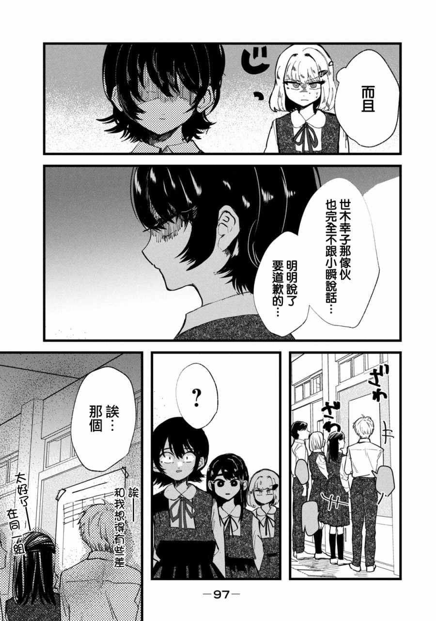 《能让这份爱画上休止符吗》漫画最新章节第30话免费下拉式在线观看章节第【17】张图片