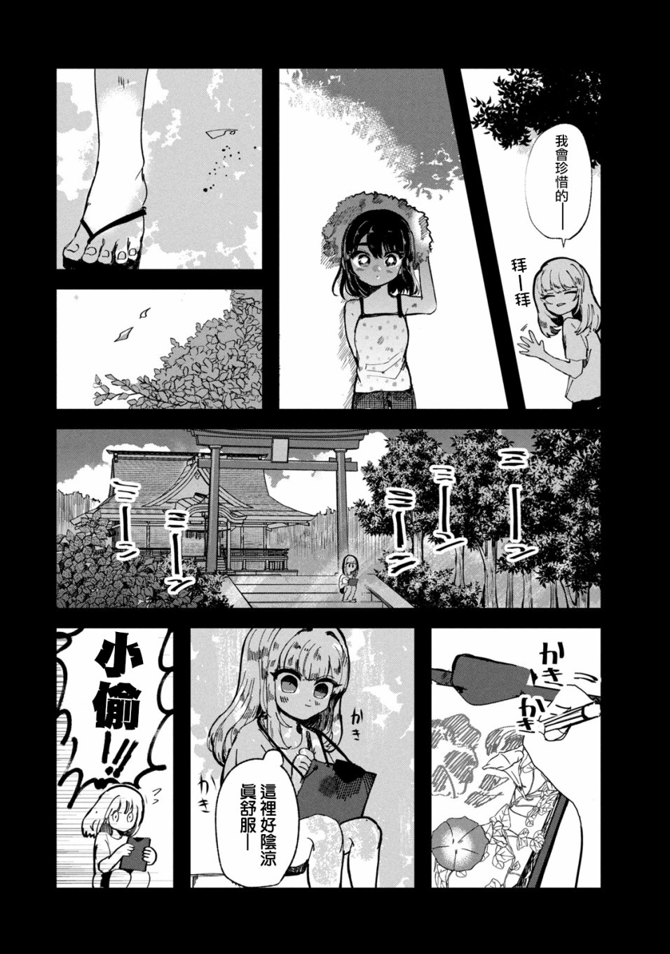 《能让这份爱画上休止符吗》漫画最新章节第19话免费下拉式在线观看章节第【8】张图片