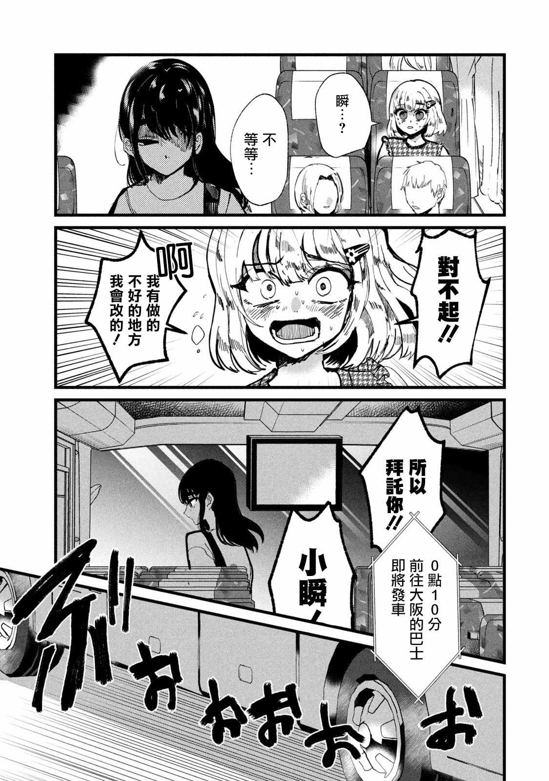 《能让这份爱画上休止符吗》漫画最新章节第16话免费下拉式在线观看章节第【15】张图片