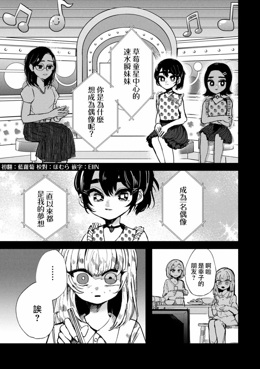 《能让这份爱画上休止符吗》漫画最新章节第20话免费下拉式在线观看章节第【1】张图片