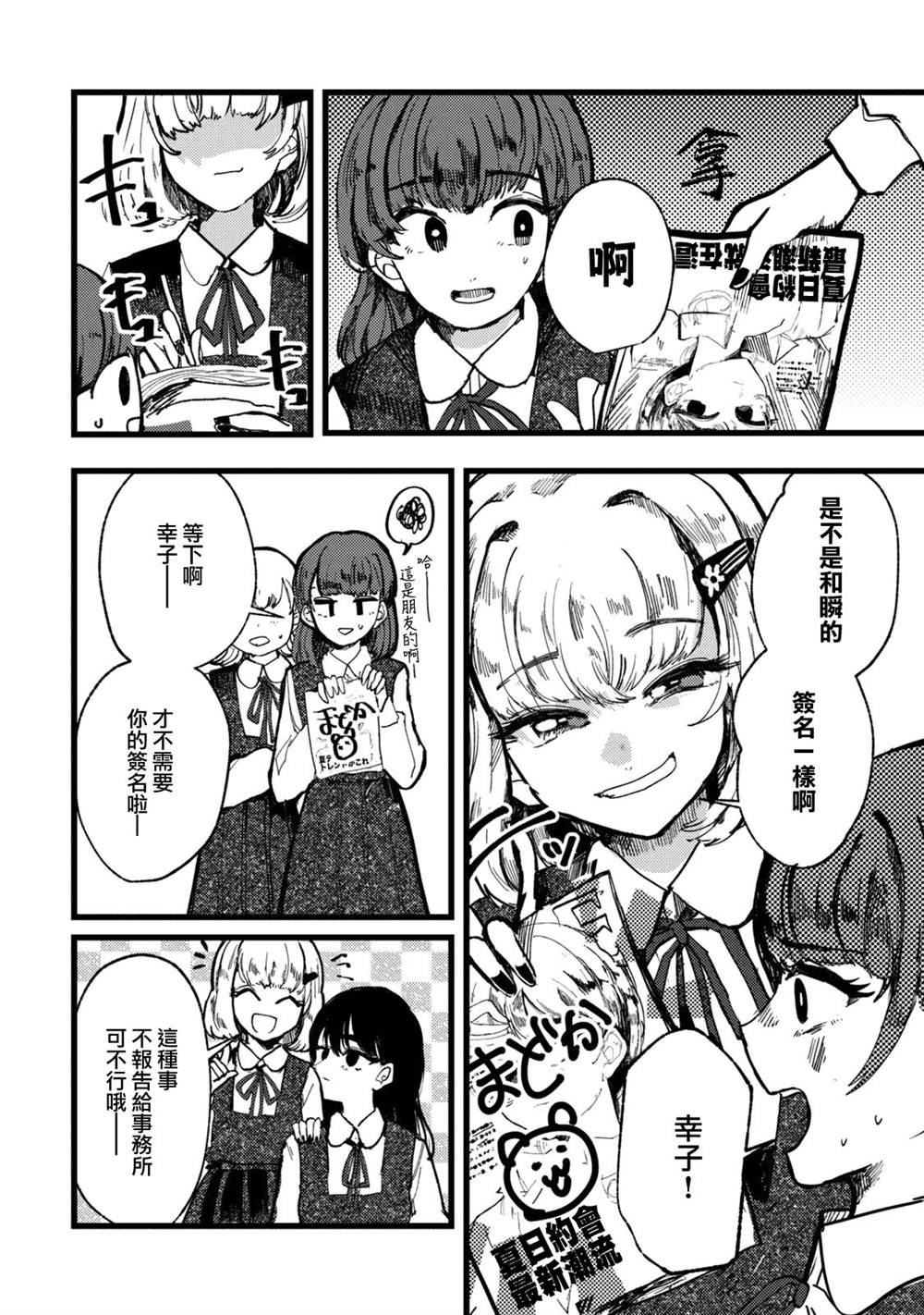 《能让这份爱画上休止符吗》漫画最新章节第1话免费下拉式在线观看章节第【14】张图片