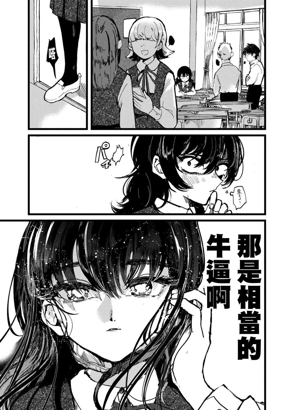 《能让这份爱画上休止符吗》漫画最新章节第1话免费下拉式在线观看章节第【9】张图片