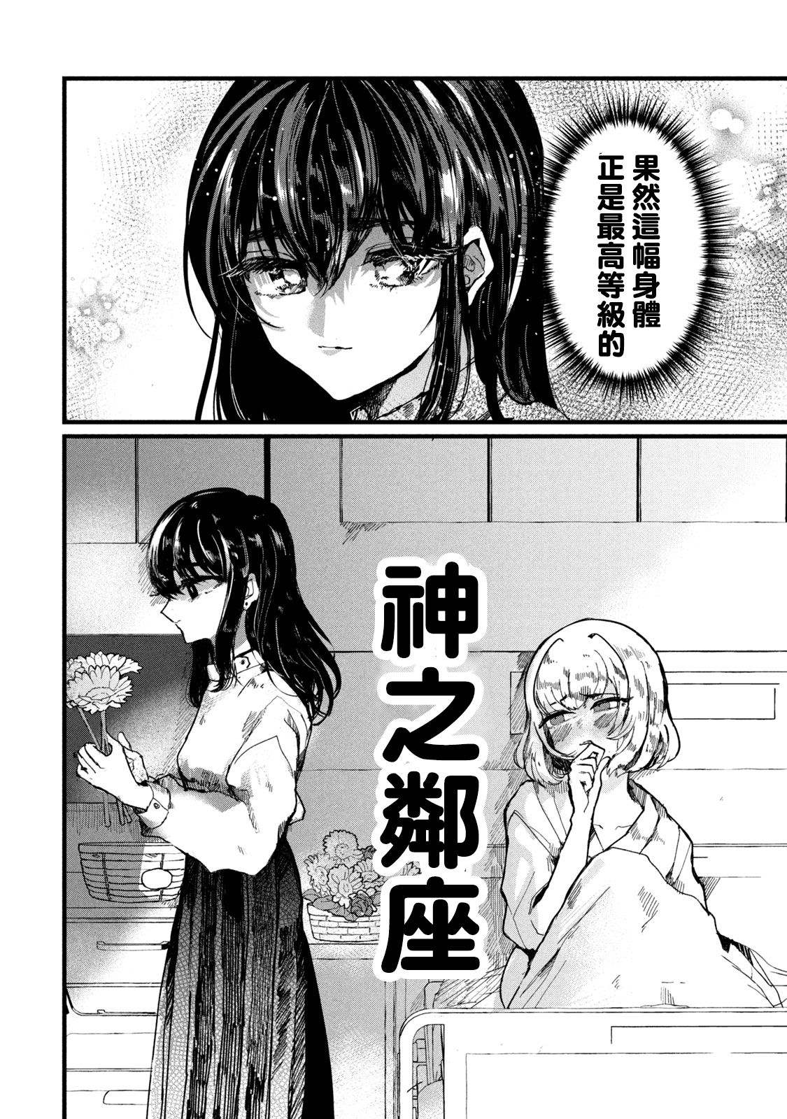 《能让这份爱画上休止符吗》漫画最新章节第2话免费下拉式在线观看章节第【12】张图片