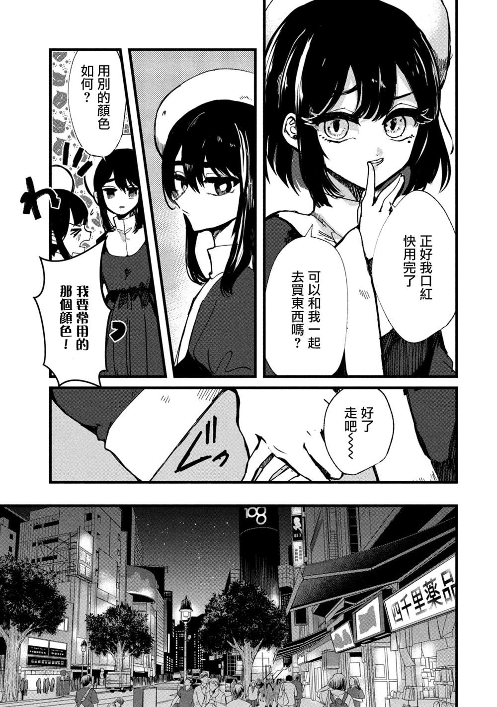 《能让这份爱画上休止符吗》漫画最新章节第14话免费下拉式在线观看章节第【15】张图片