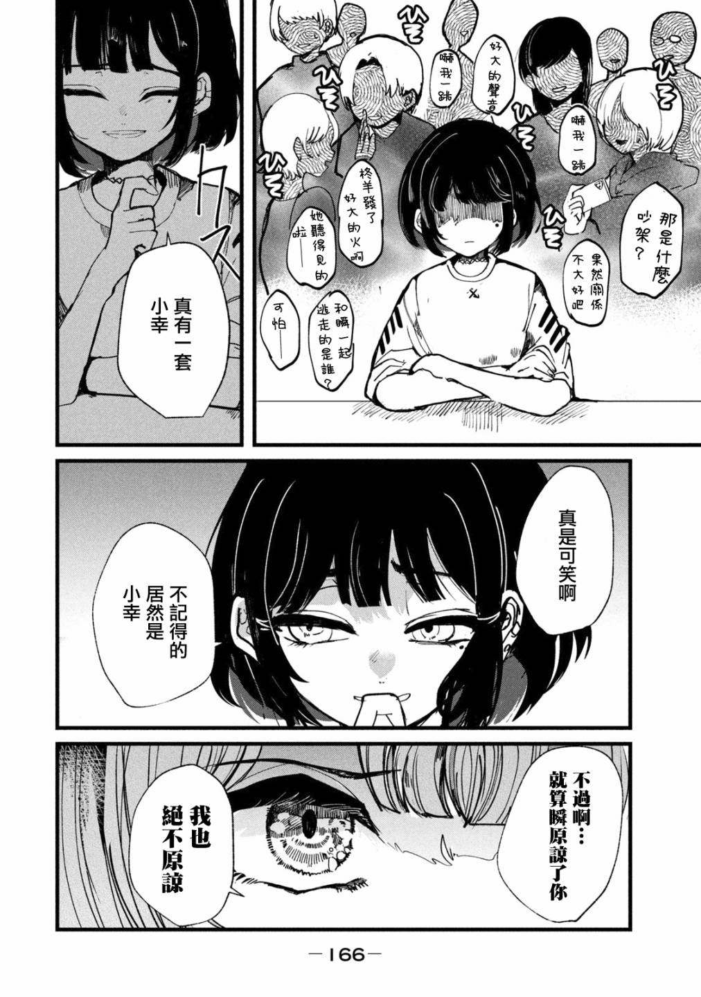 《能让这份爱画上休止符吗》漫画最新章节第15话免费下拉式在线观看章节第【18】张图片