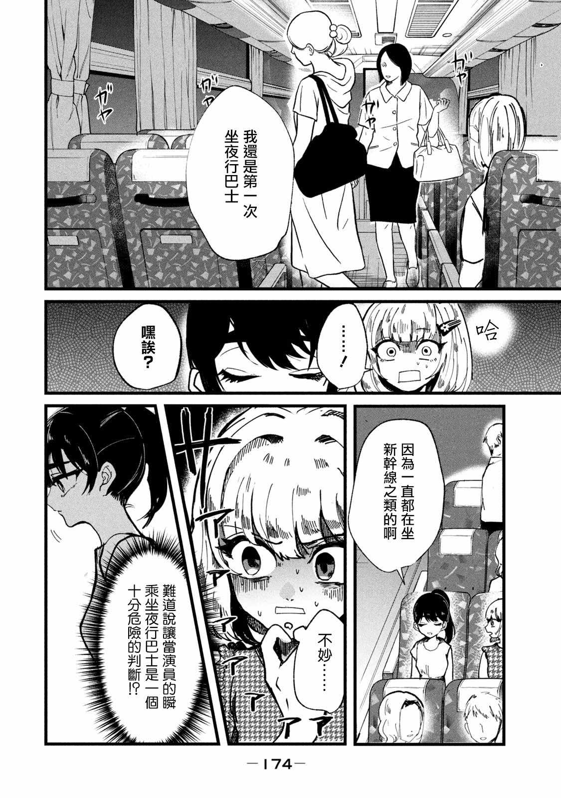 《能让这份爱画上休止符吗》漫画最新章节第16话免费下拉式在线观看章节第【6】张图片