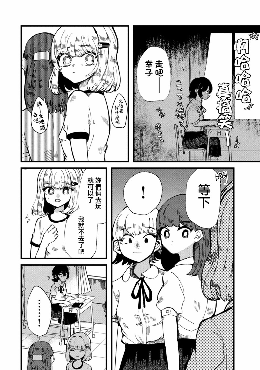 《能让这份爱画上休止符吗》漫画最新章节第26话免费下拉式在线观看章节第【6】张图片