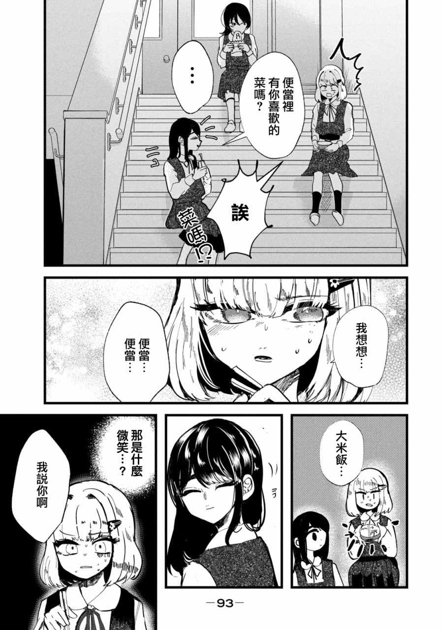 《能让这份爱画上休止符吗》漫画最新章节第30话免费下拉式在线观看章节第【13】张图片