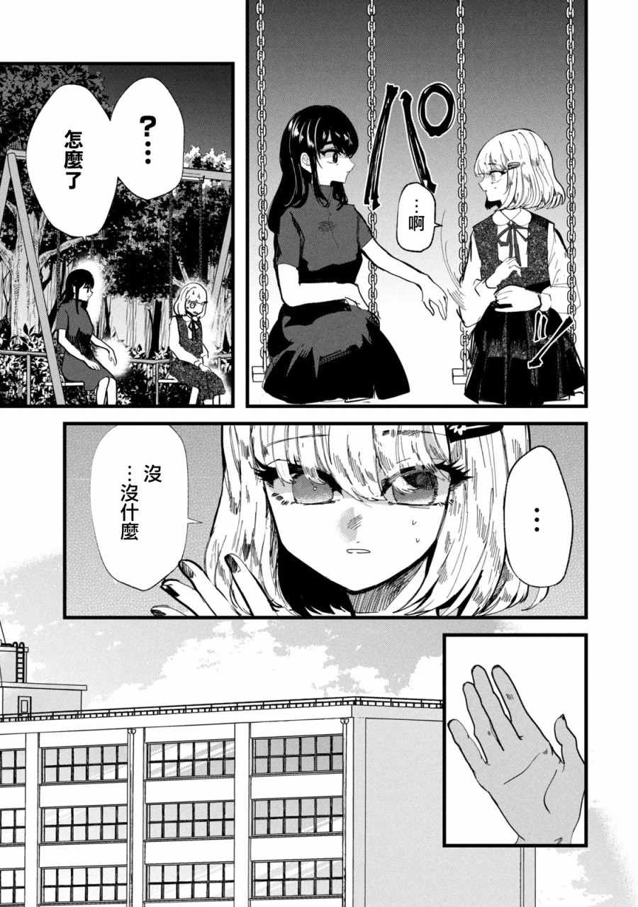 《能让这份爱画上休止符吗》漫画最新章节第30话免费下拉式在线观看章节第【7】张图片