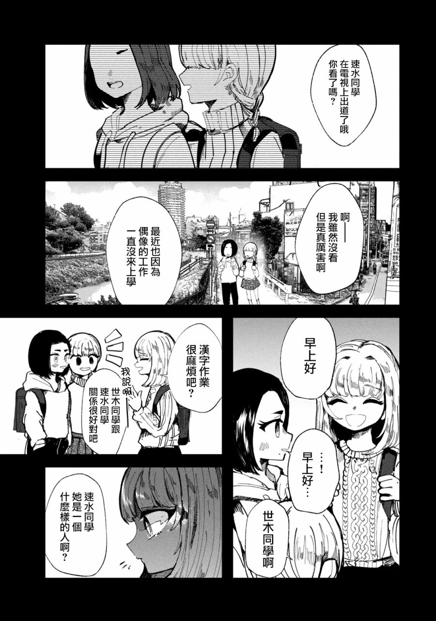 《能让这份爱画上休止符吗》漫画最新章节第20话免费下拉式在线观看章节第【3】张图片