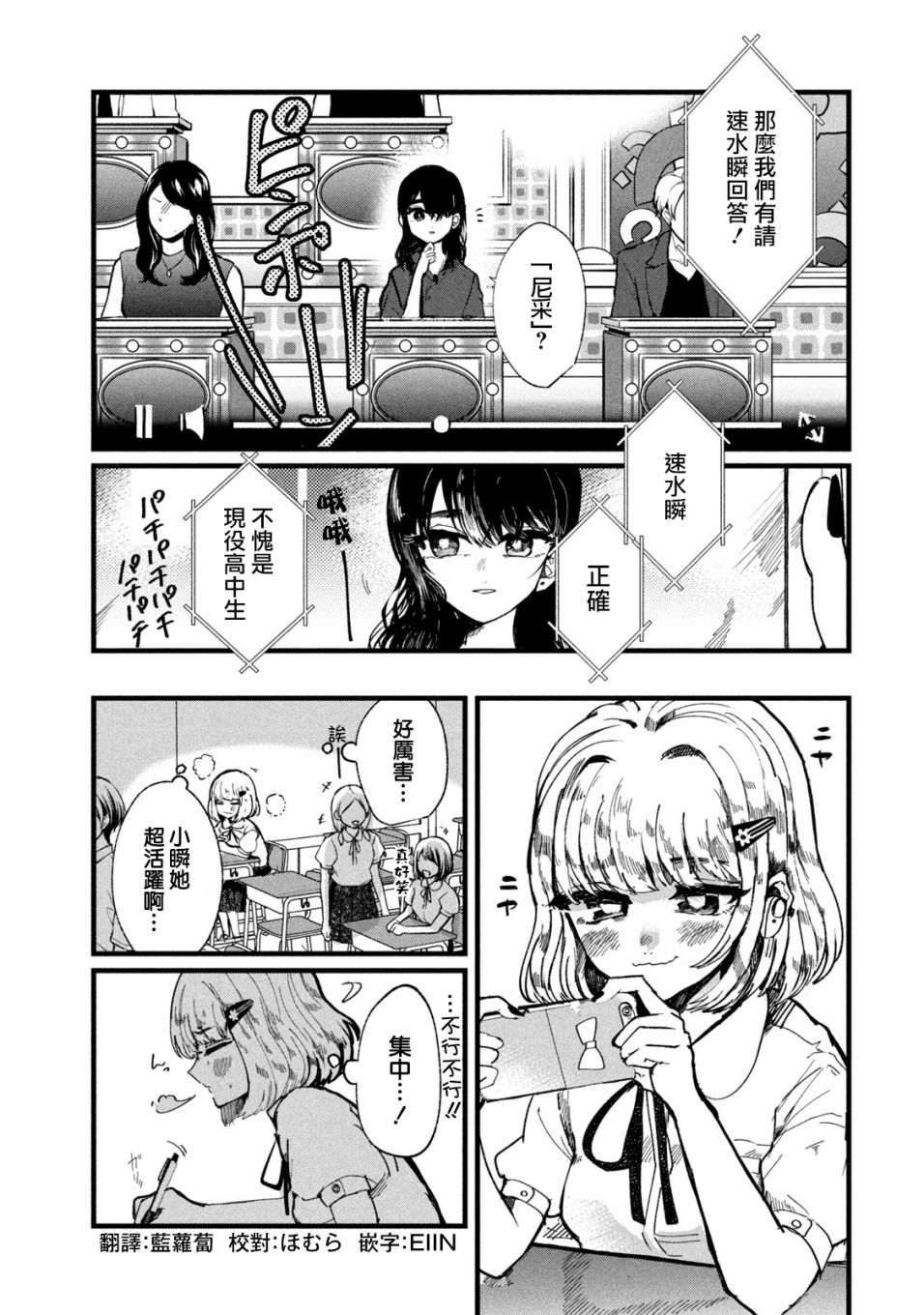 《能让这份爱画上休止符吗》漫画最新章节第11话免费下拉式在线观看章节第【1】张图片