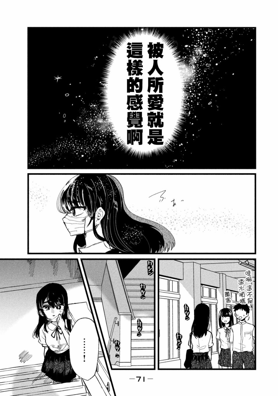 《能让这份爱画上休止符吗》漫画最新章节第11话免费下拉式在线观看章节第【5】张图片