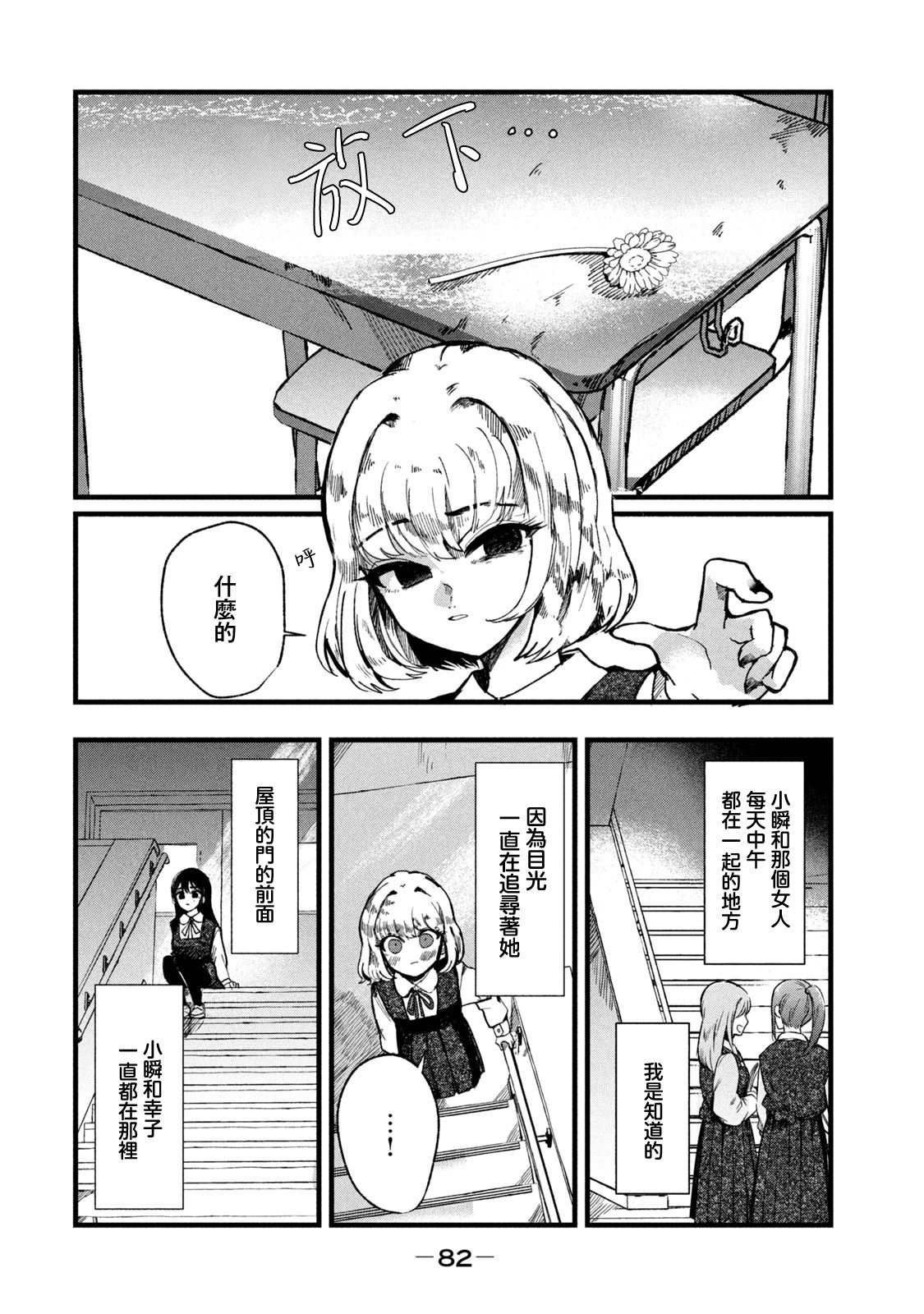 《能让这份爱画上休止符吗》漫画最新章节第3话免费下拉式在线观看章节第【8】张图片