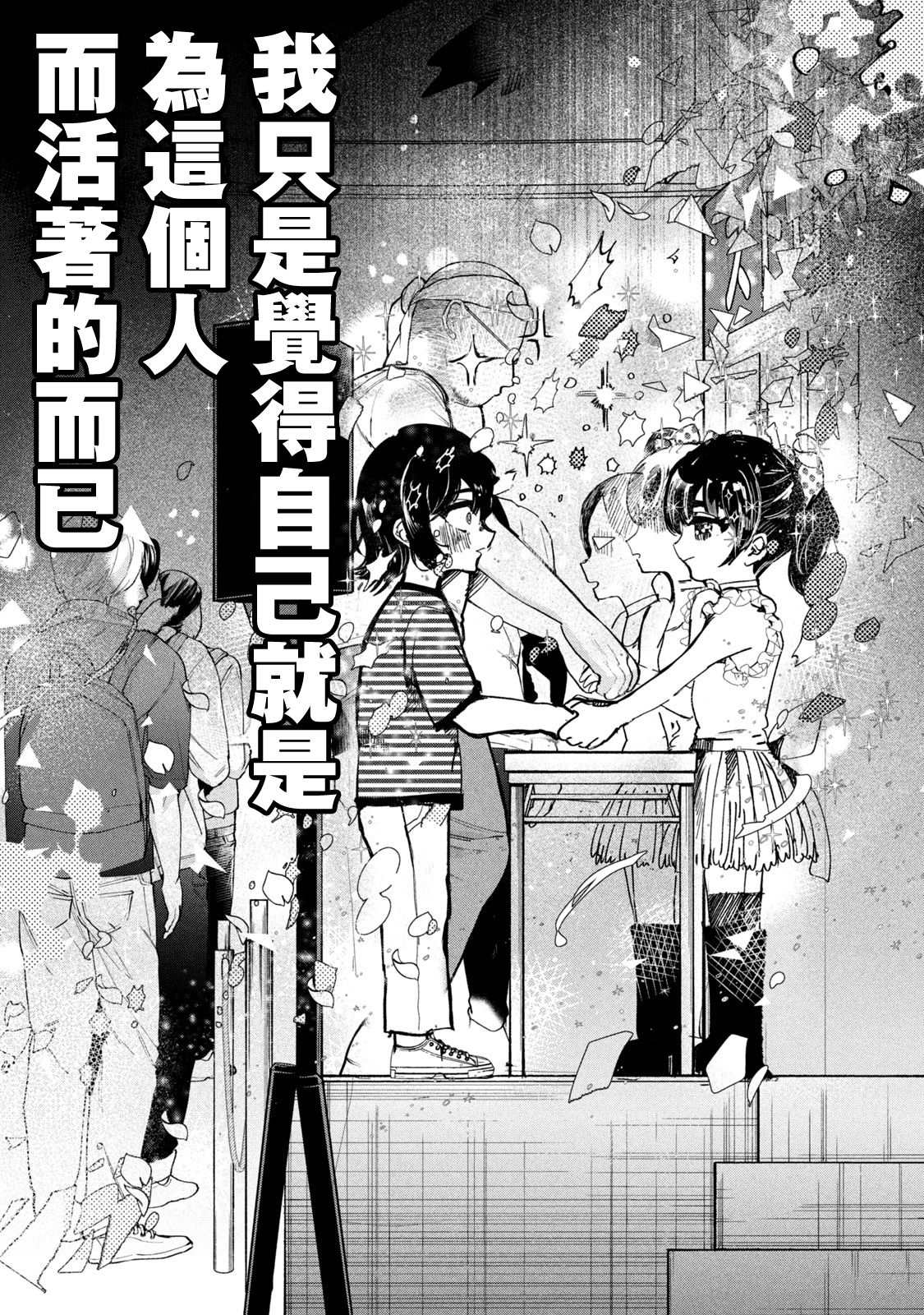 《能让这份爱画上休止符吗》漫画最新章节第5话免费下拉式在线观看章节第【7】张图片