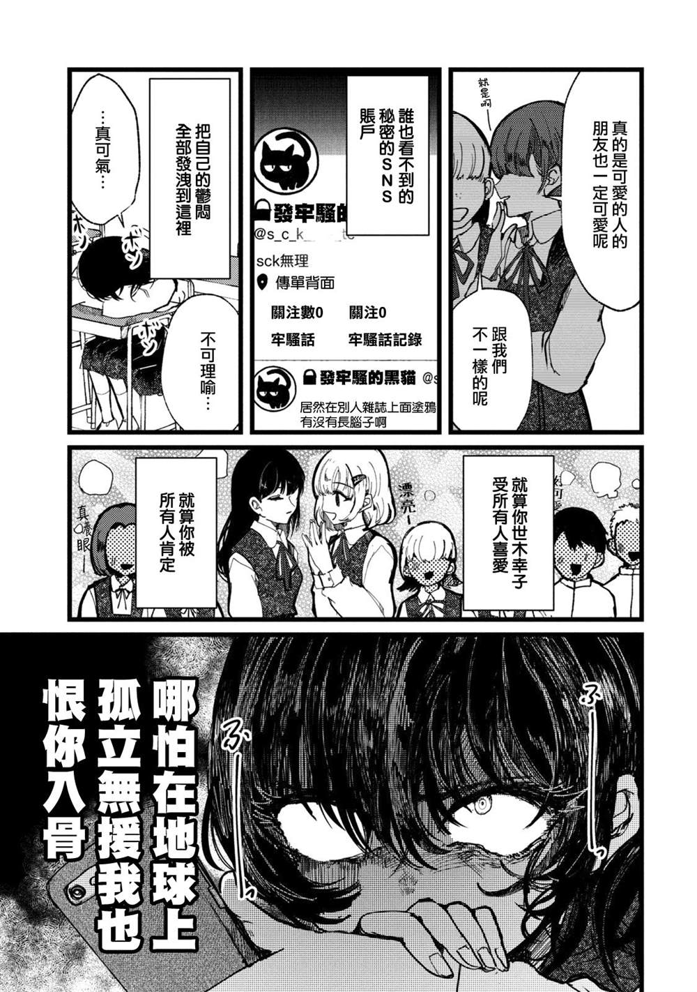 《能让这份爱画上休止符吗》漫画最新章节第1话免费下拉式在线观看章节第【17】张图片