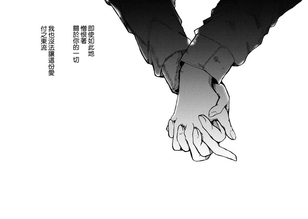 《能让这份爱画上休止符吗》漫画最新章节第1话免费下拉式在线观看章节第【2】张图片