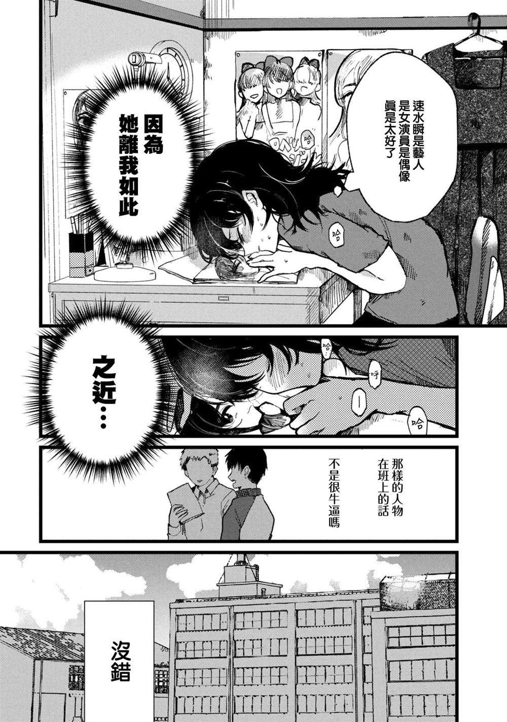 《能让这份爱画上休止符吗》漫画最新章节第1话免费下拉式在线观看章节第【8】张图片