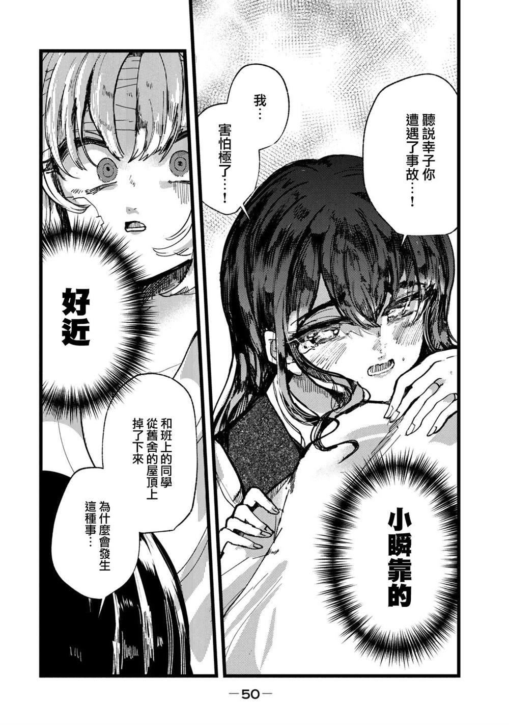 《能让这份爱画上休止符吗》漫画最新章节第1话免费下拉式在线观看章节第【46】张图片