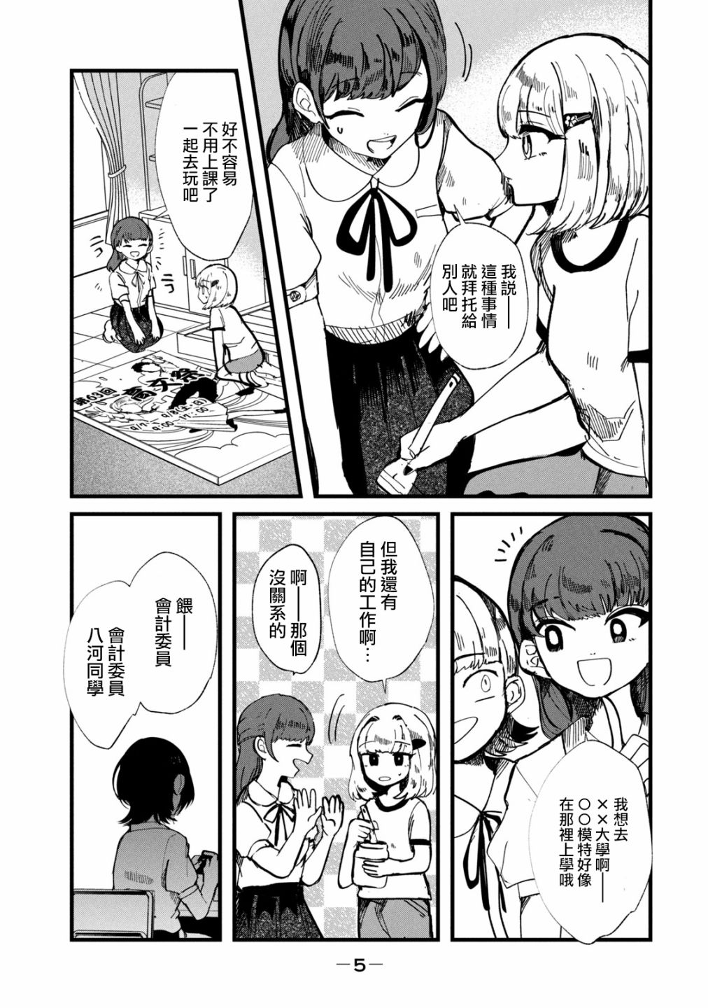 《能让这份爱画上休止符吗》漫画最新章节第26话免费下拉式在线观看章节第【3】张图片