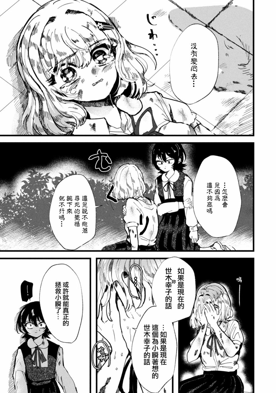 《能让这份爱画上休止符吗》漫画最新章节第28话免费下拉式在线观看章节第【17】张图片