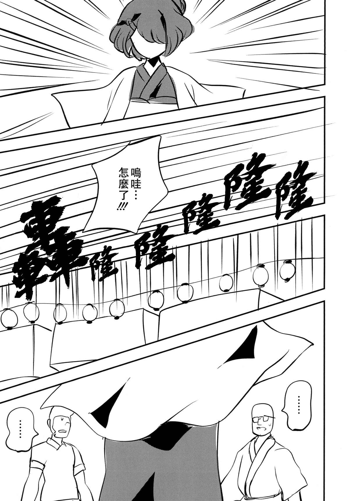 《烟花与吸血鬼与女仆与》漫画最新章节第1话免费下拉式在线观看章节第【19】张图片